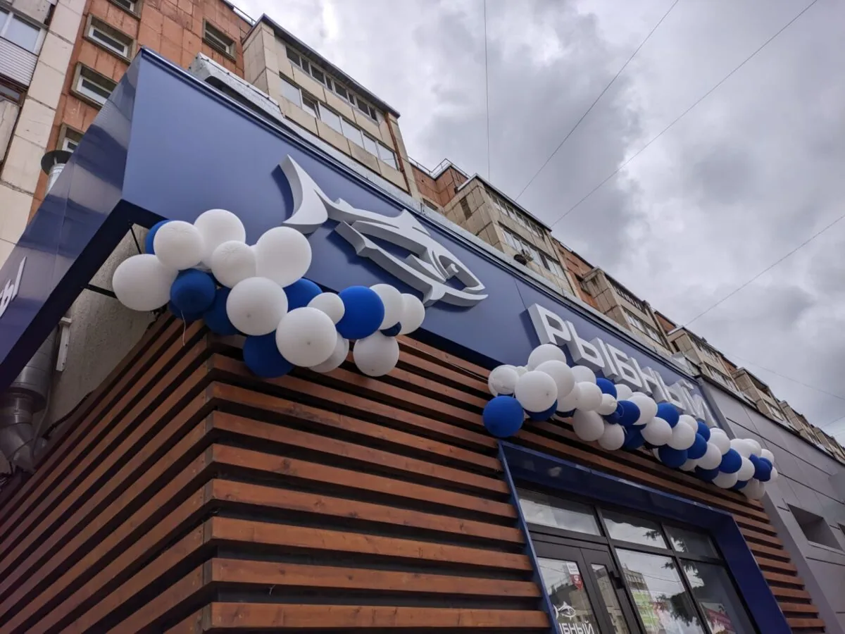 Световые буквы на фасаде