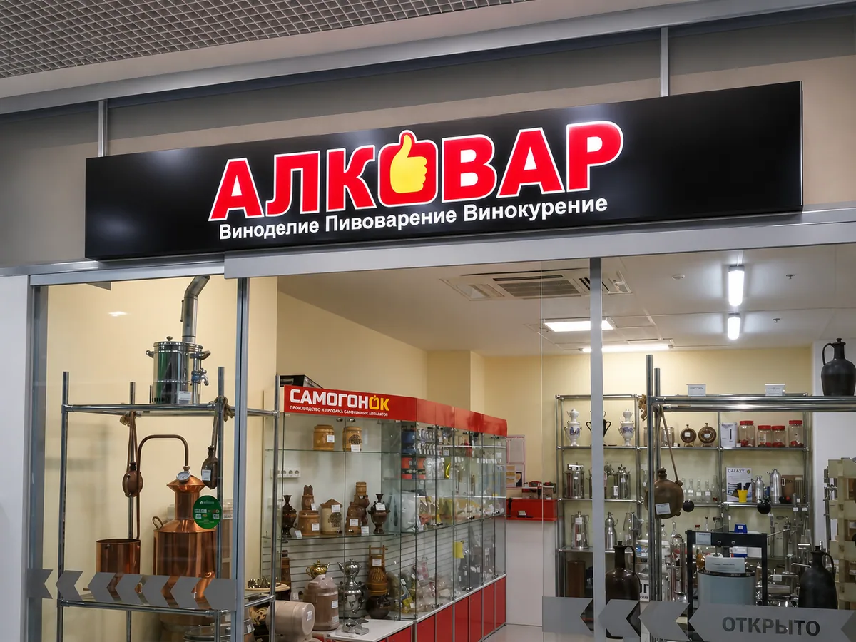 «Алковар» — Оформление витрины магазина