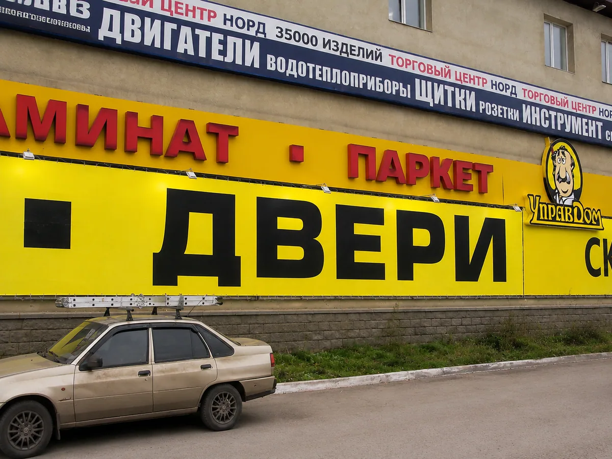 Баннерный материал для широкоформатной печати