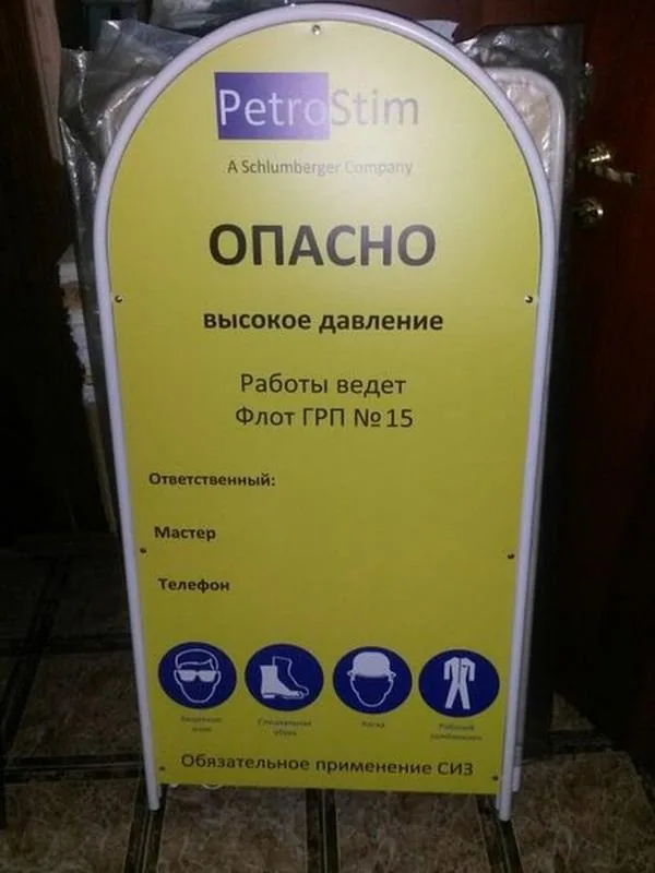 Напольный штендер с рекламной информацией