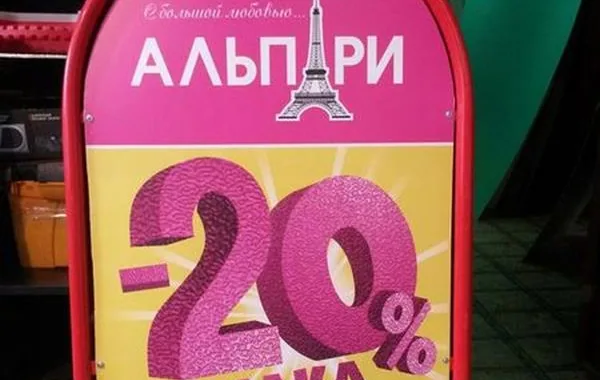 Напольный рекламный штендер